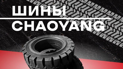 АКЦИЯ на шины АКЦИЯ на шины